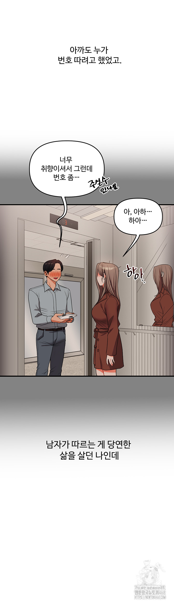 Relationship Reverse Button: Let’s Cure That Arrogant Girl Raw - Chapter 54 Page 24