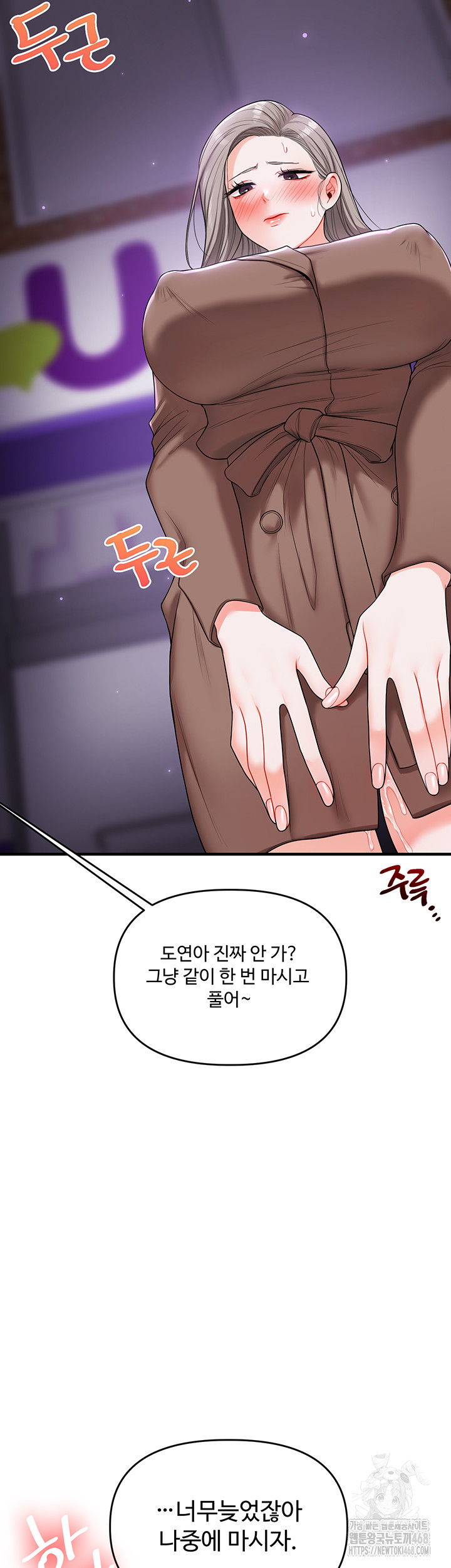 Relationship Reverse Button: Let’s Cure That Arrogant Girl Raw - Chapter 54 Page 26