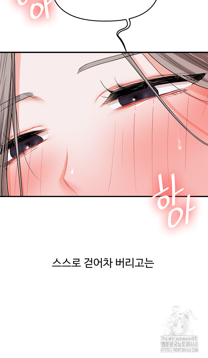 Relationship Reverse Button: Let’s Cure That Arrogant Girl Raw - Chapter 54 Page 27