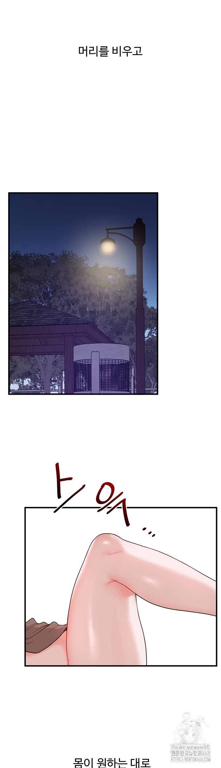 Relationship Reverse Button: Let’s Cure That Arrogant Girl Raw - Chapter 54 Page 28