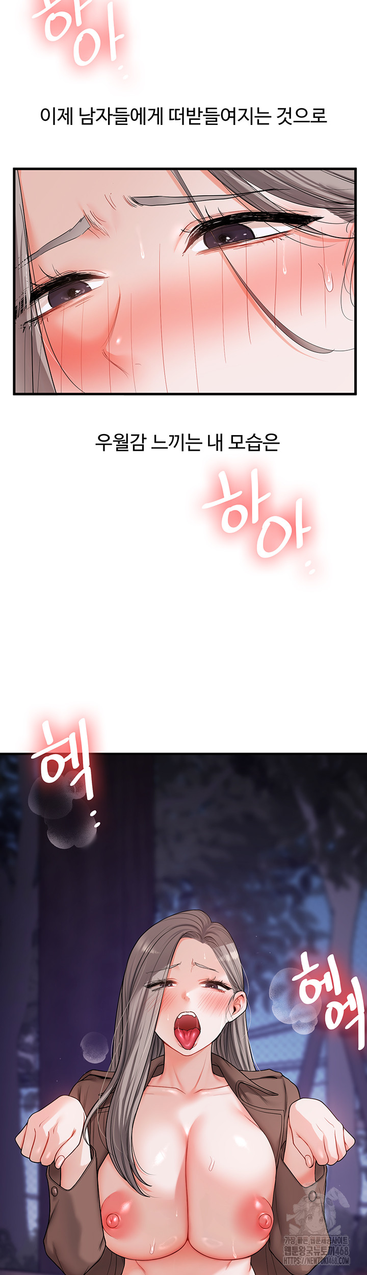 Relationship Reverse Button: Let’s Cure That Arrogant Girl Raw - Chapter 54 Page 33