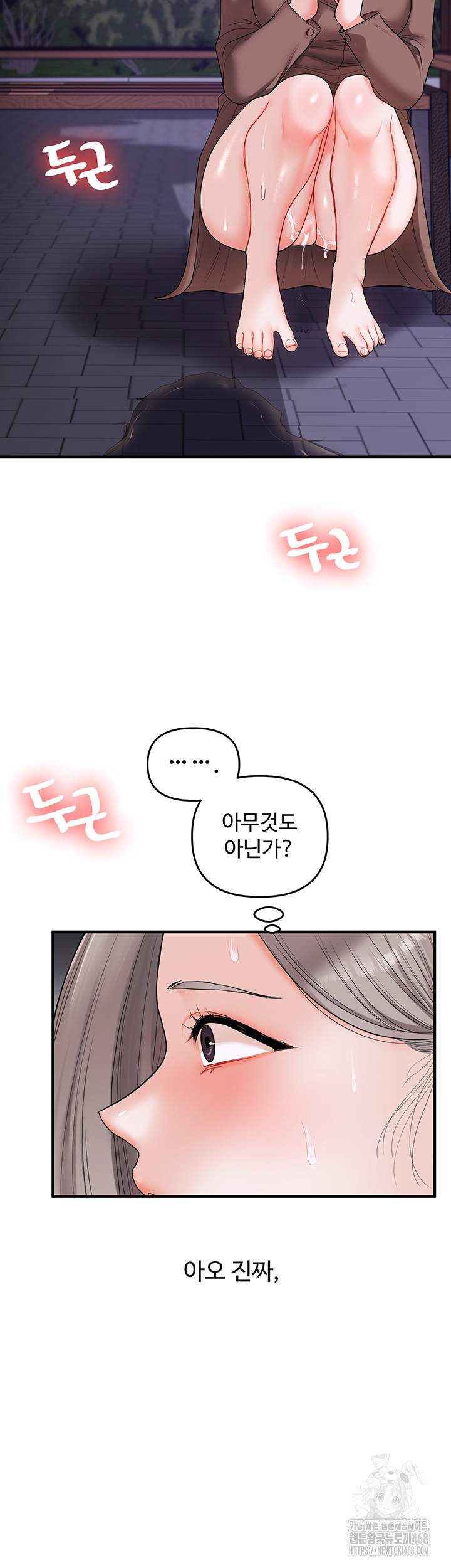 Relationship Reverse Button: Let’s Cure That Arrogant Girl Raw - Chapter 54 Page 37