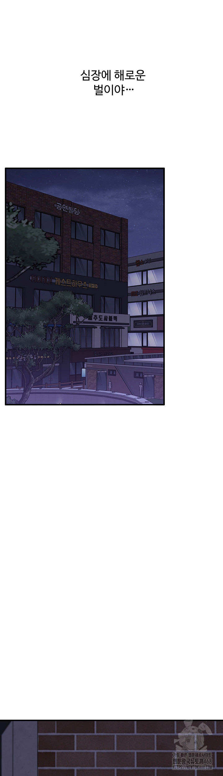 Relationship Reverse Button: Let’s Cure That Arrogant Girl Raw - Chapter 54 Page 38