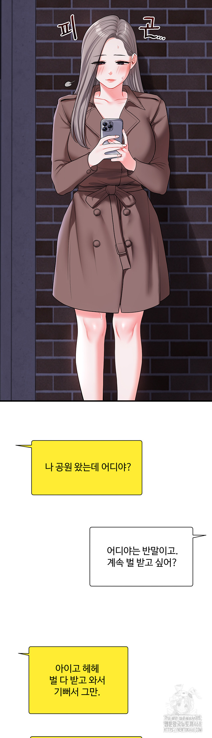 Relationship Reverse Button: Let’s Cure That Arrogant Girl Raw - Chapter 54 Page 39