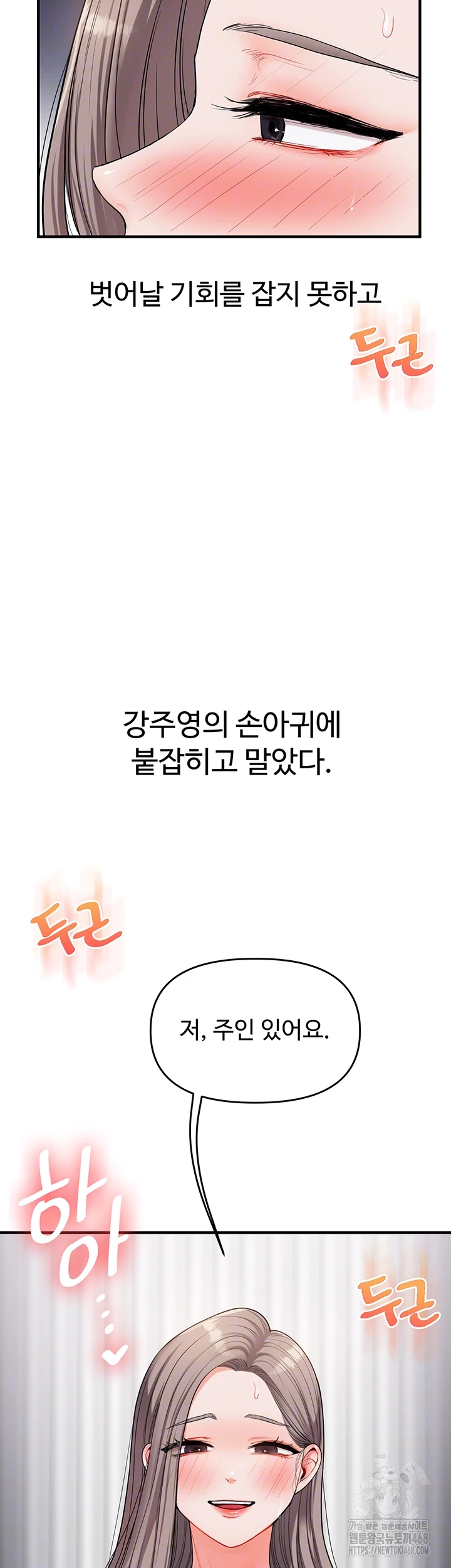 Relationship Reverse Button: Let’s Cure That Arrogant Girl Raw - Chapter 54 Page 4