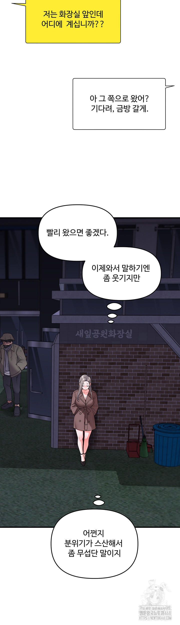 Relationship Reverse Button: Let’s Cure That Arrogant Girl Raw - Chapter 54 Page 40