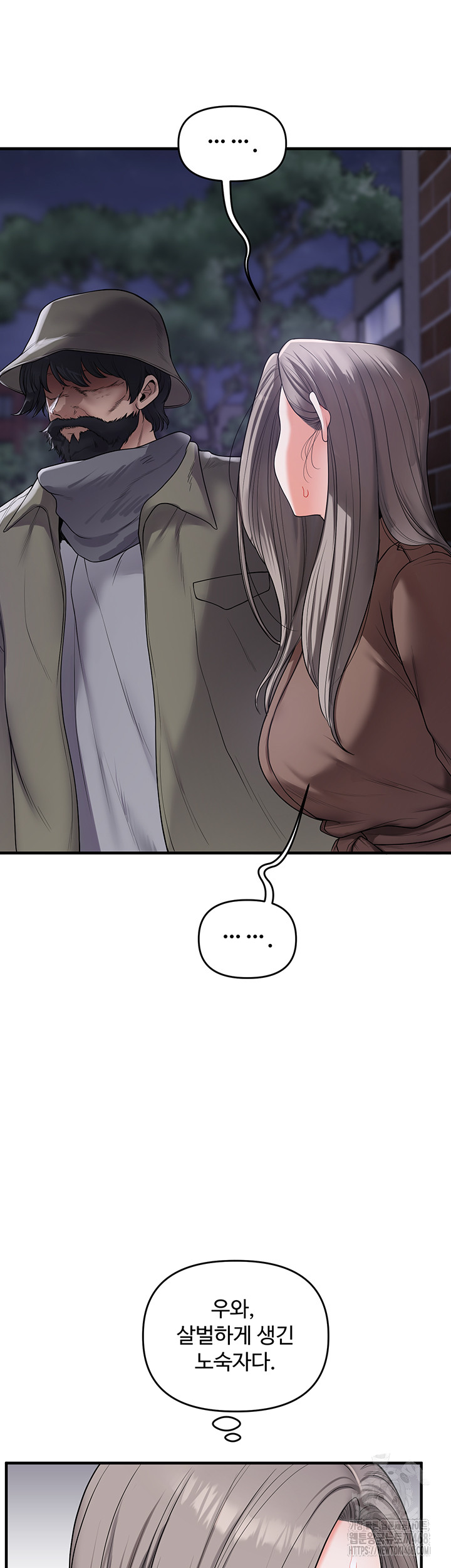 Relationship Reverse Button: Let’s Cure That Arrogant Girl Raw - Chapter 54 Page 42