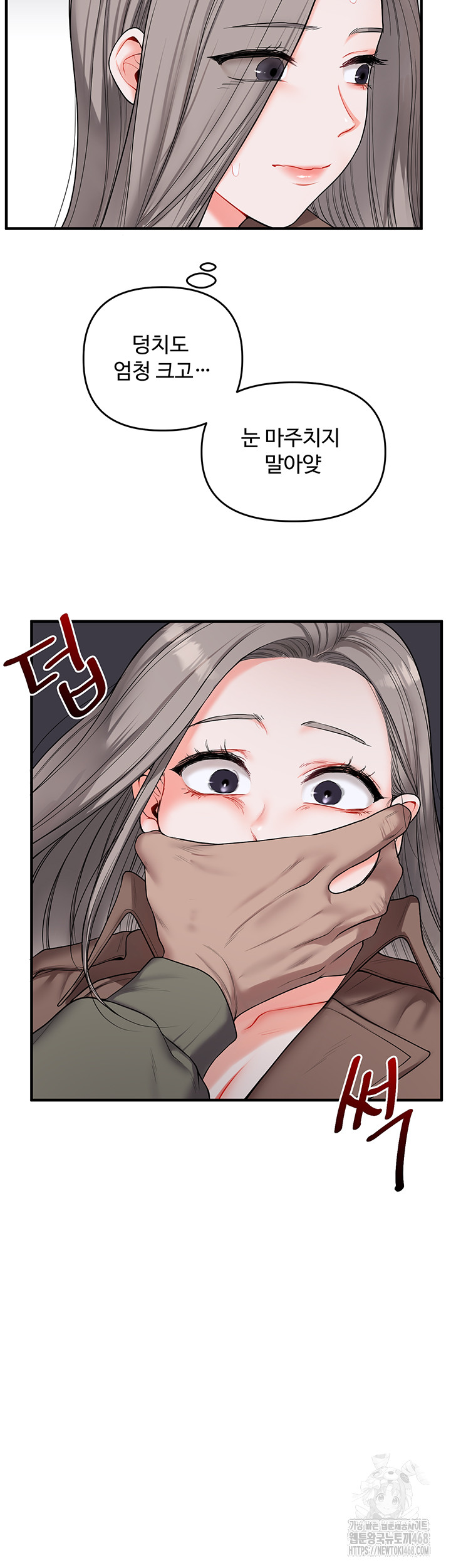 Relationship Reverse Button: Let’s Cure That Arrogant Girl Raw - Chapter 54 Page 43