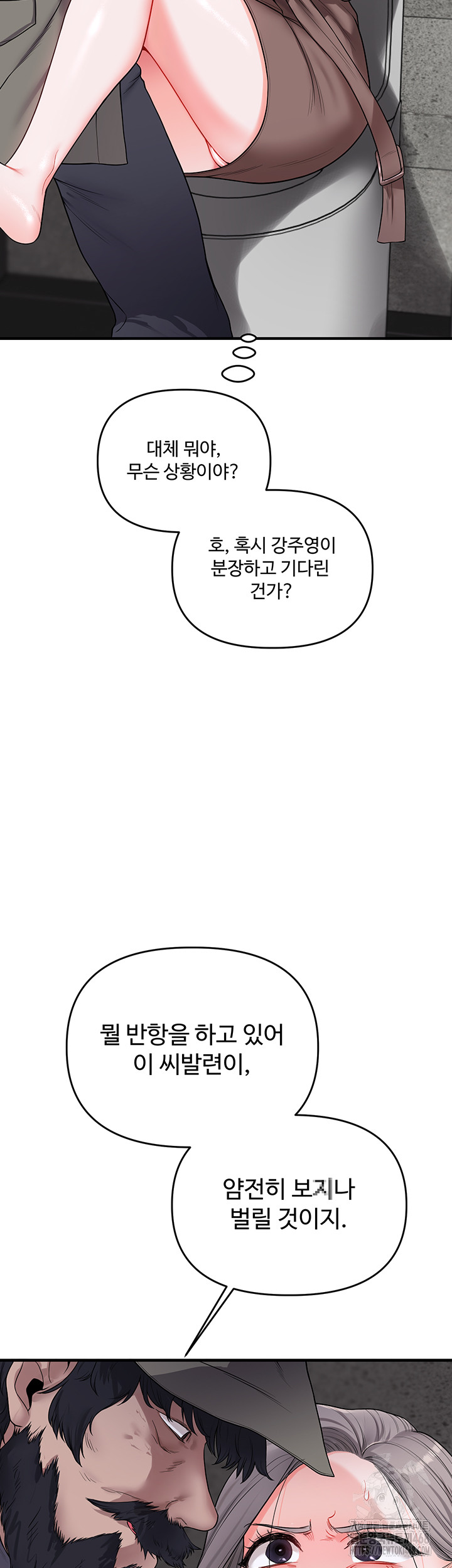 Relationship Reverse Button: Let’s Cure That Arrogant Girl Raw - Chapter 54 Page 48