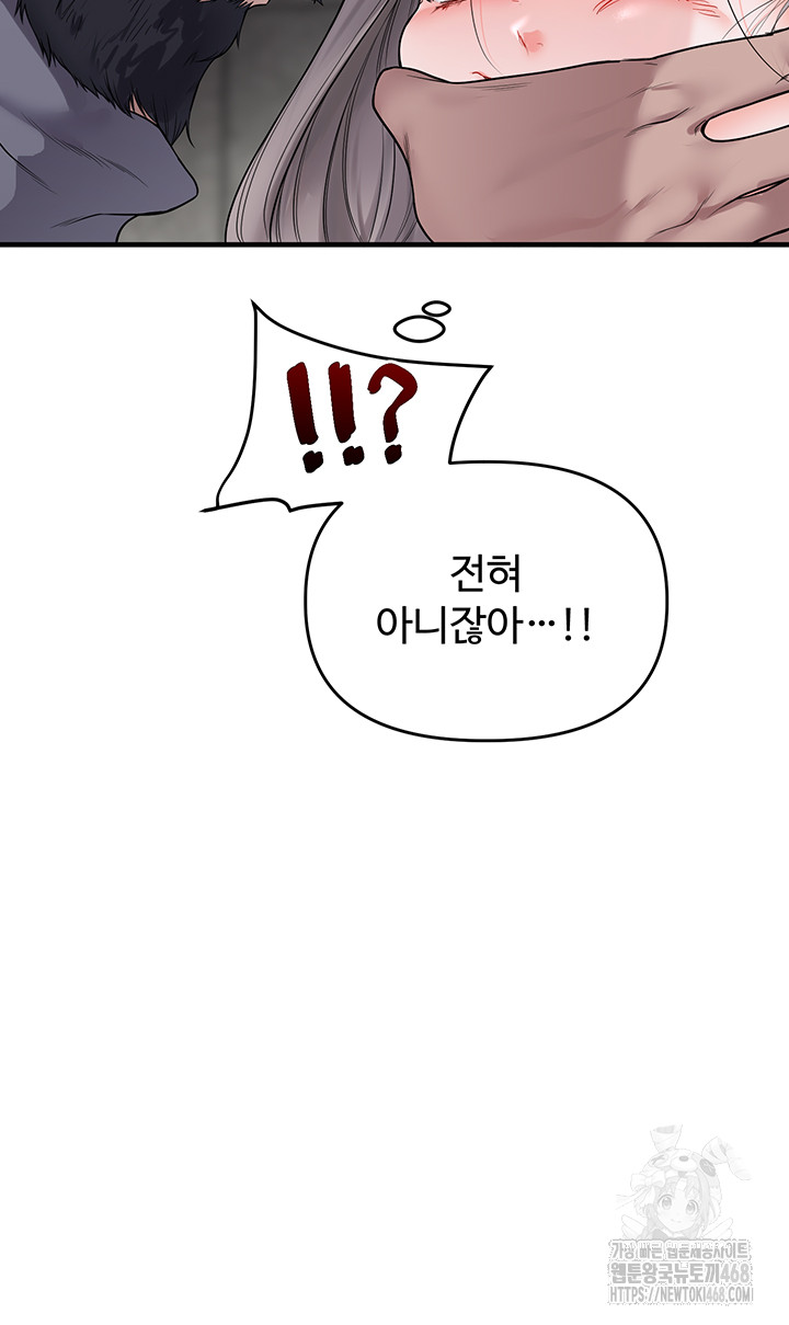 Relationship Reverse Button: Let’s Cure That Arrogant Girl Raw - Chapter 54 Page 49