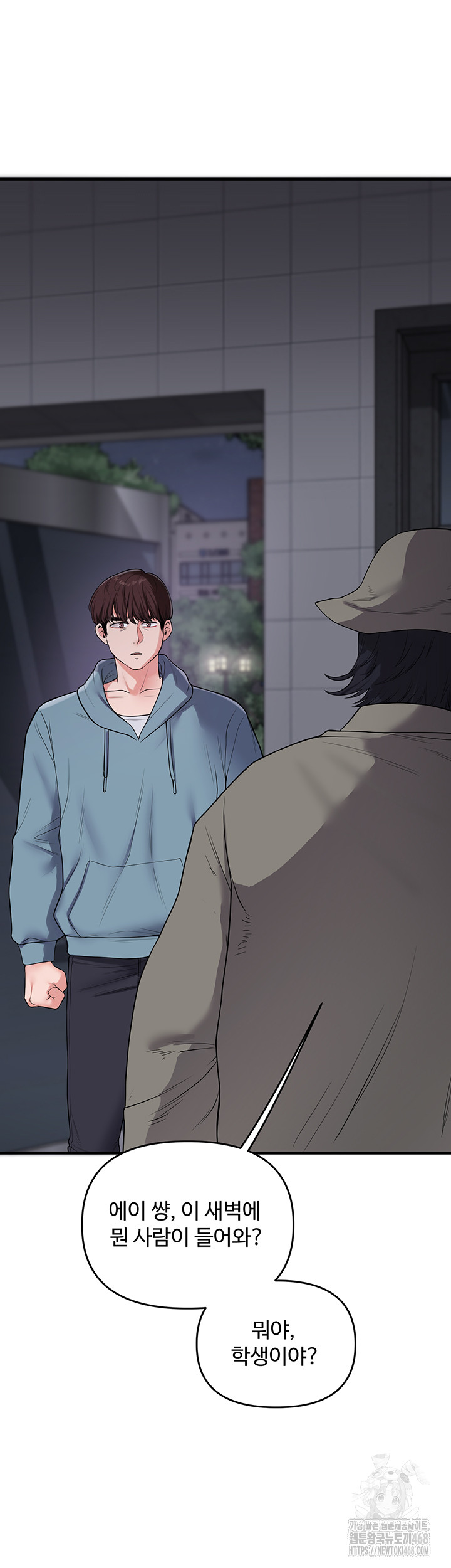 Relationship Reverse Button: Let’s Cure That Arrogant Girl Raw - Chapter 54 Page 52