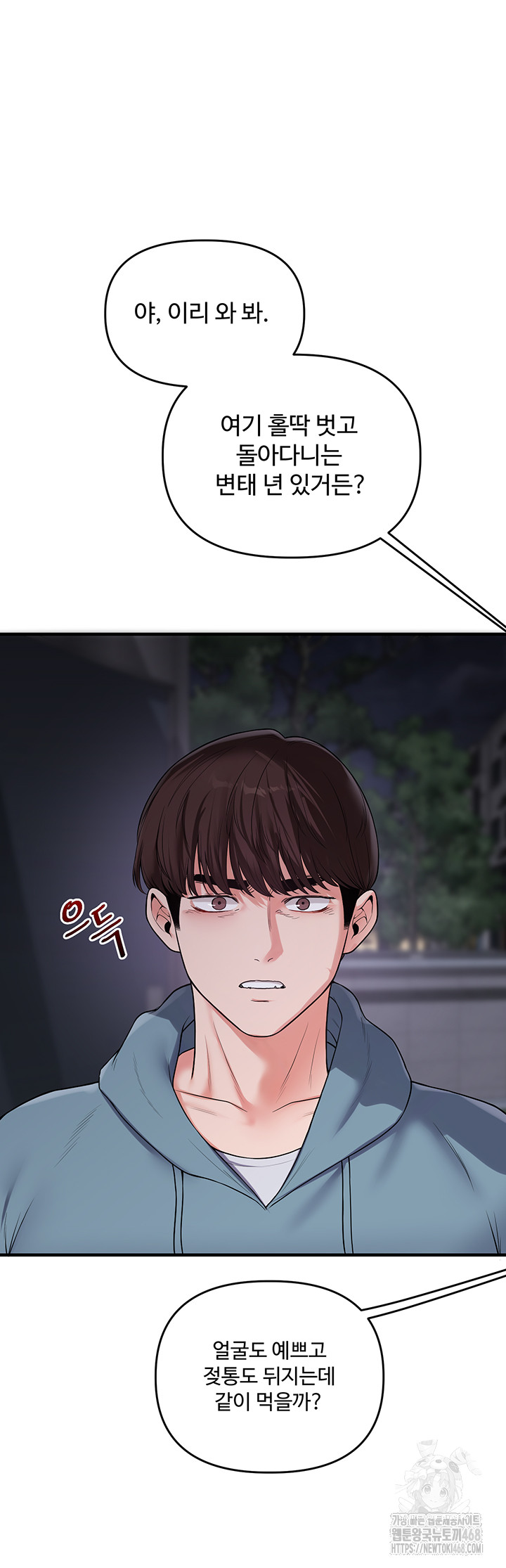 Relationship Reverse Button: Let’s Cure That Arrogant Girl Raw - Chapter 54 Page 53