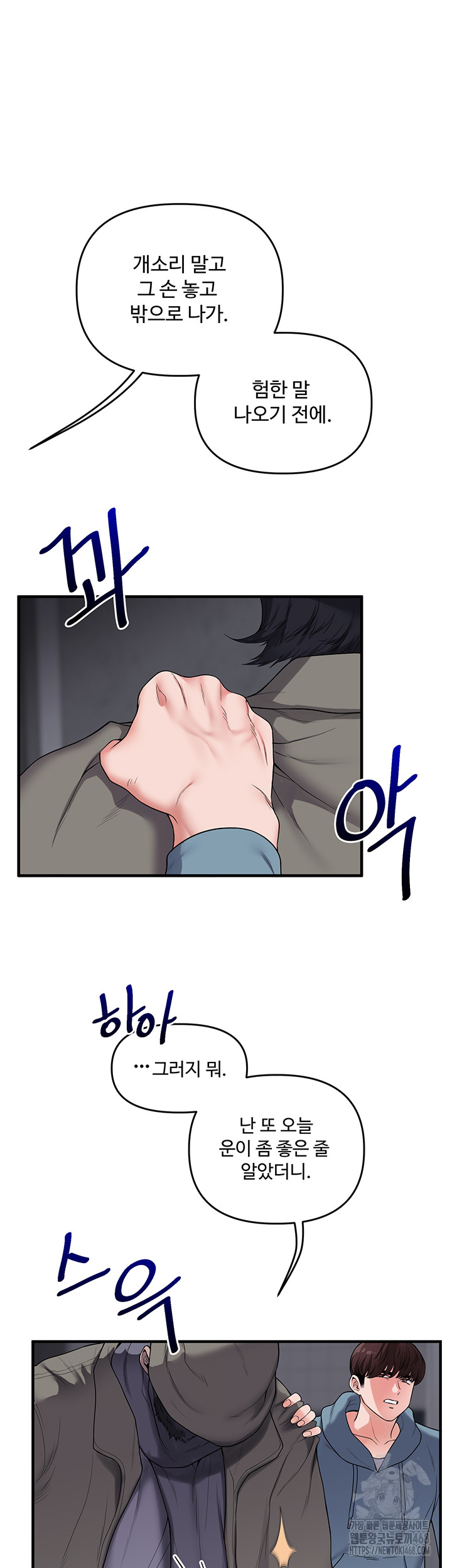 Relationship Reverse Button: Let’s Cure That Arrogant Girl Raw - Chapter 54 Page 54