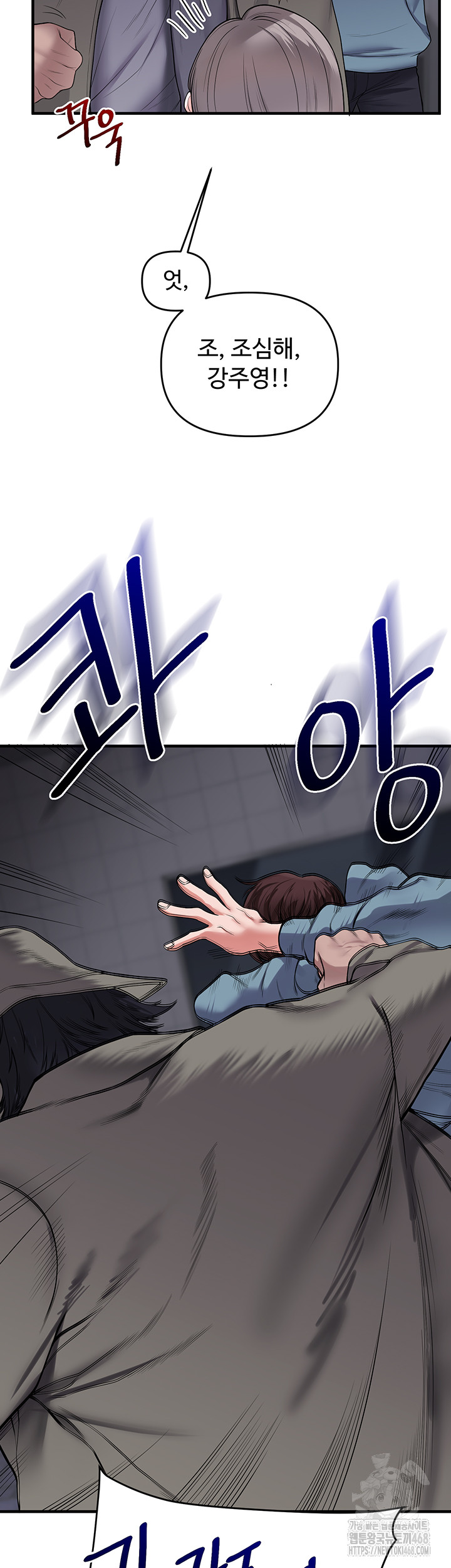 Relationship Reverse Button: Let’s Cure That Arrogant Girl Raw - Chapter 54 Page 55