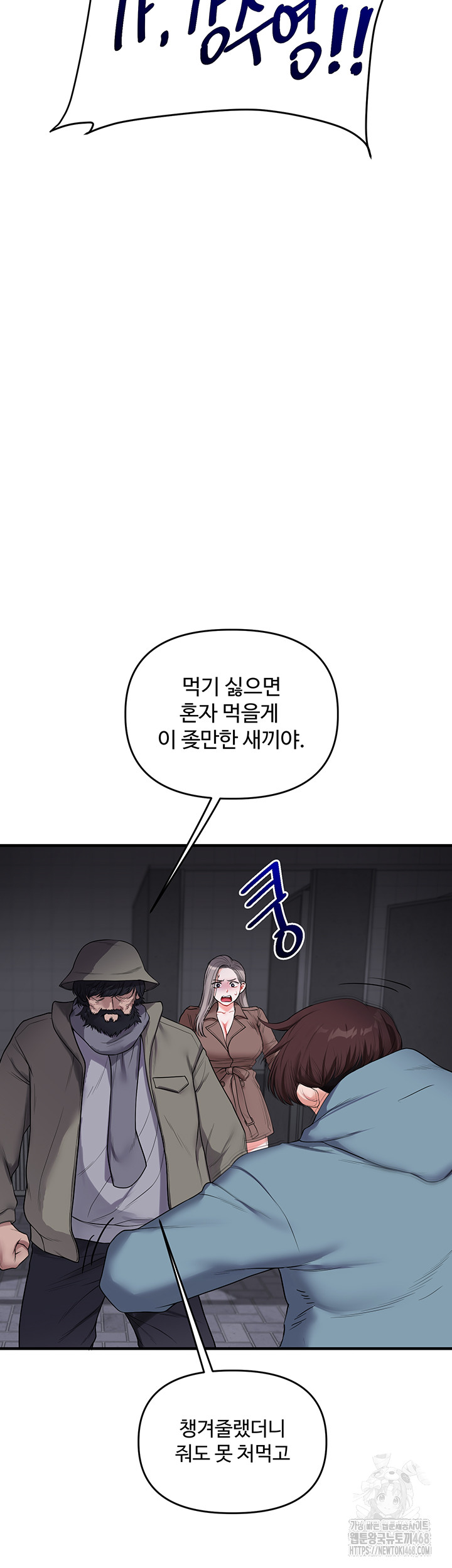 Relationship Reverse Button: Let’s Cure That Arrogant Girl Raw - Chapter 54 Page 56