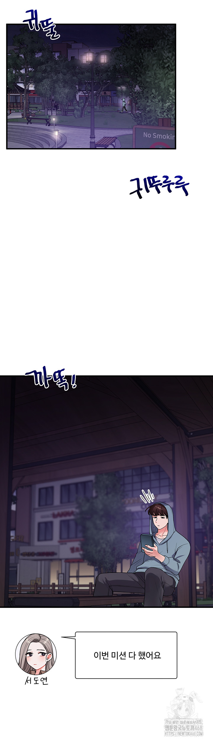 Relationship Reverse Button: Let’s Cure That Arrogant Girl Raw - Chapter 54 Page 7