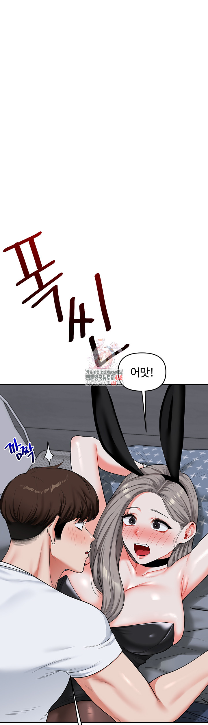 Relationship Reverse Button: Let’s Cure That Arrogant Girl Raw - Chapter 56 Page 1