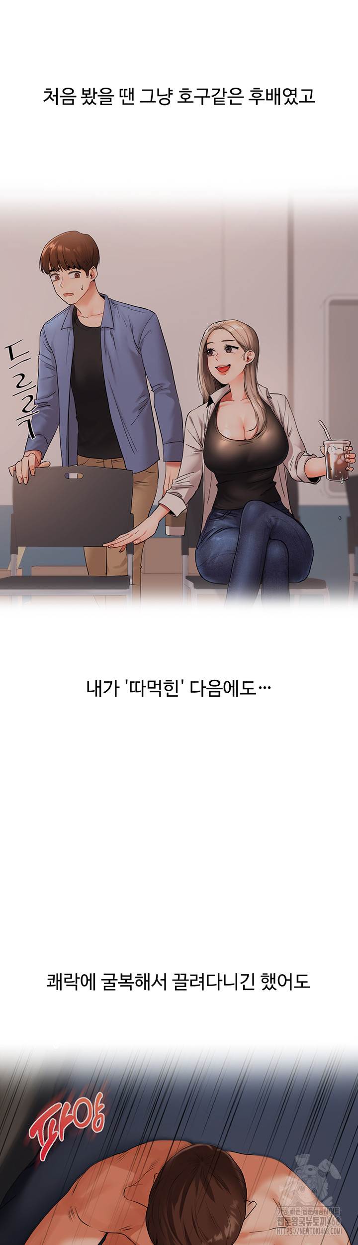 Relationship Reverse Button: Let’s Cure That Arrogant Girl Raw - Chapter 56 Page 11