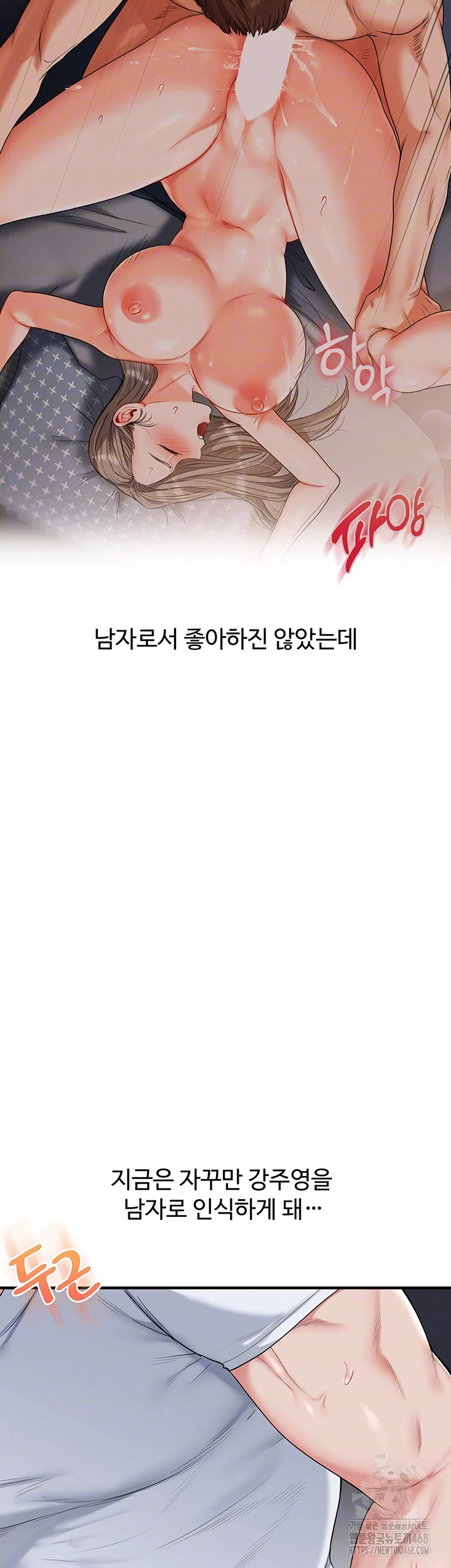 Relationship Reverse Button: Let’s Cure That Arrogant Girl Raw - Chapter 56 Page 12