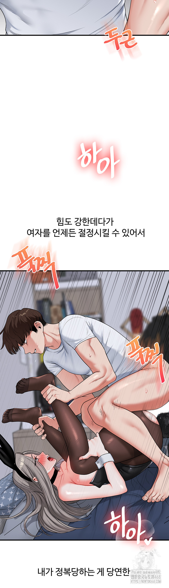 Relationship Reverse Button: Let’s Cure That Arrogant Girl Raw - Chapter 56 Page 13