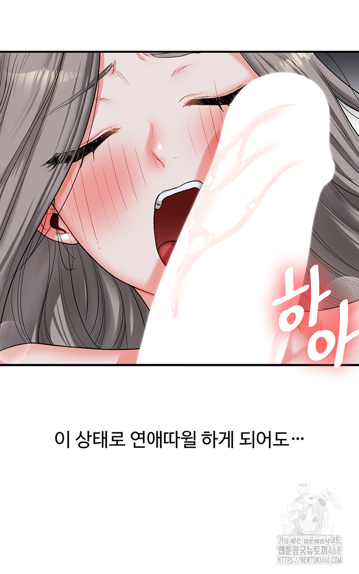 Relationship Reverse Button: Let’s Cure That Arrogant Girl Raw - Chapter 56 Page 20