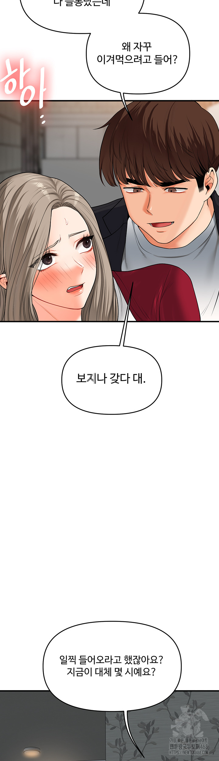 Relationship Reverse Button: Let’s Cure That Arrogant Girl Raw - Chapter 56 Page 24