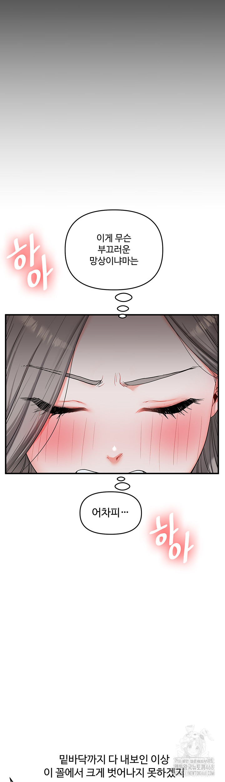 Relationship Reverse Button: Let’s Cure That Arrogant Girl Raw - Chapter 56 Page 27