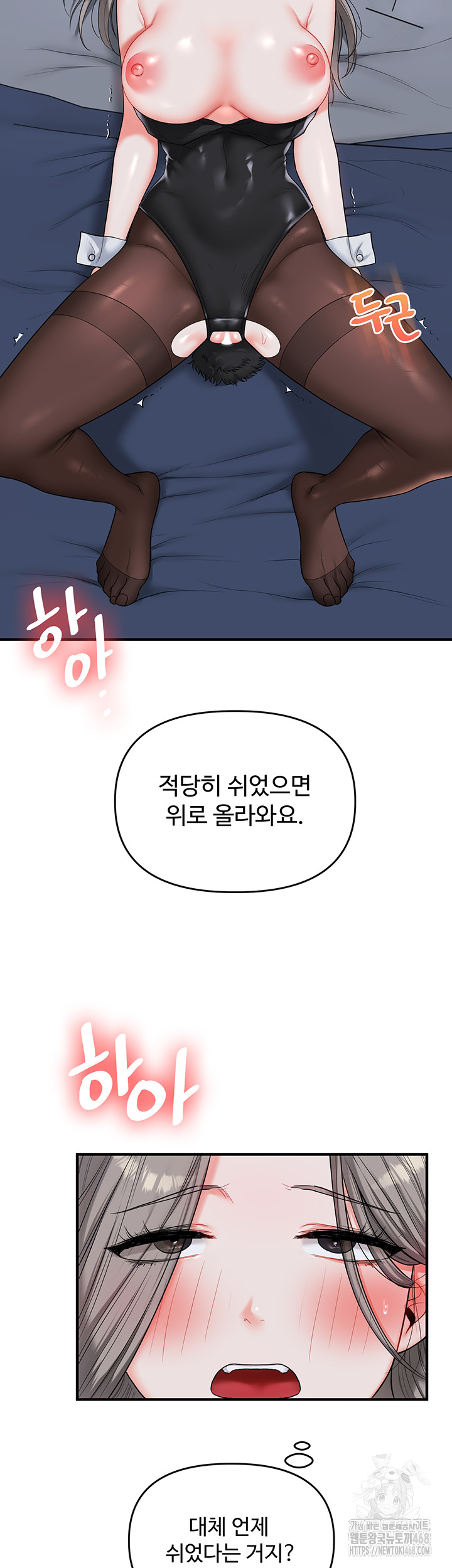 Relationship Reverse Button: Let’s Cure That Arrogant Girl Raw - Chapter 56 Page 30