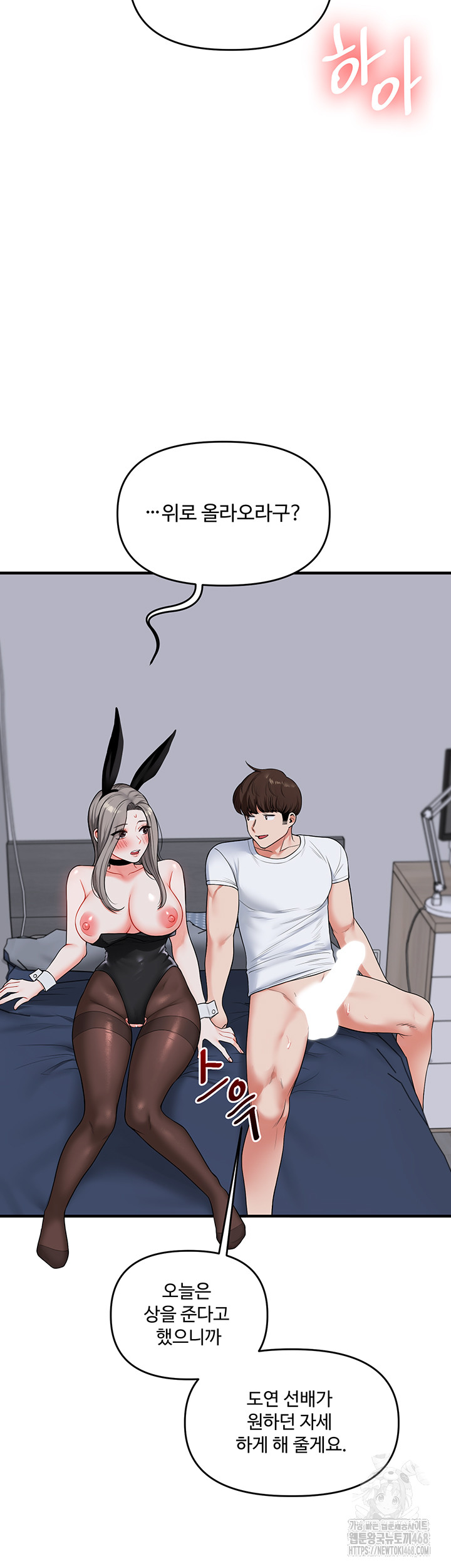 Relationship Reverse Button: Let’s Cure That Arrogant Girl Raw - Chapter 56 Page 31