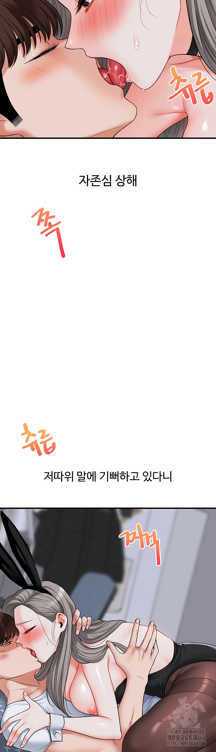 Relationship Reverse Button: Let’s Cure That Arrogant Girl Raw - Chapter 56 Page 37