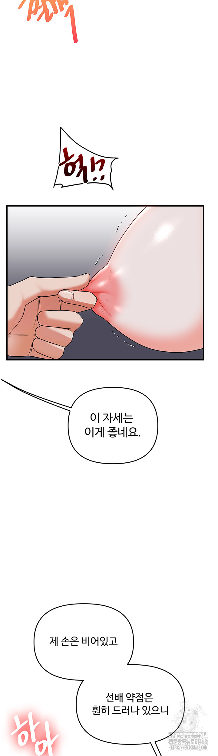 Relationship Reverse Button: Let’s Cure That Arrogant Girl Raw - Chapter 56 Page 40