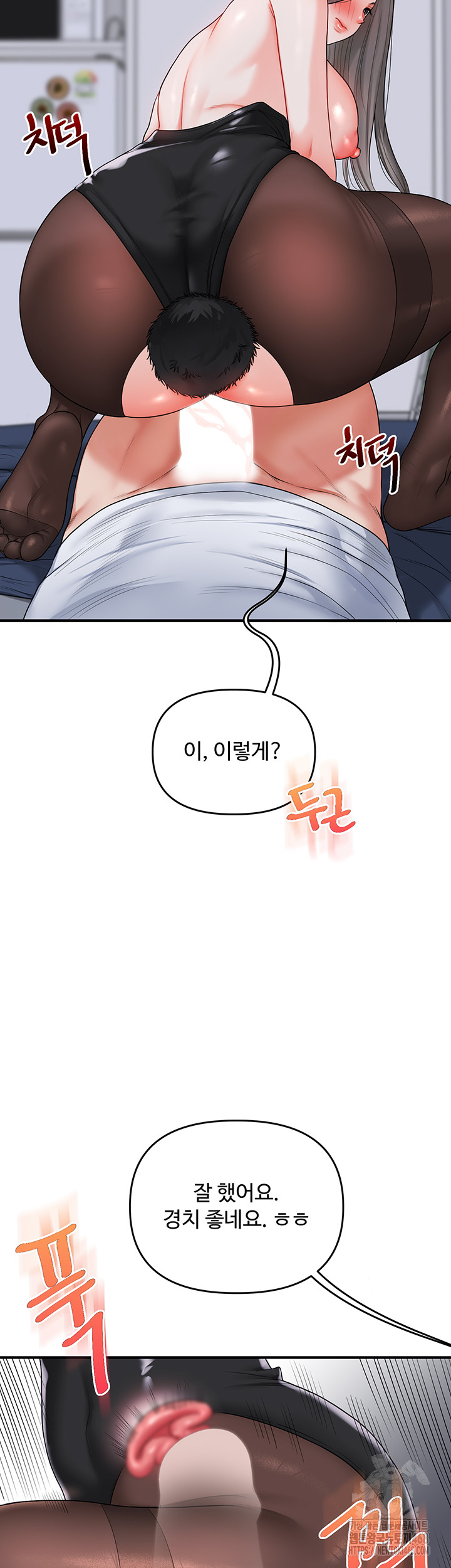 Relationship Reverse Button: Let’s Cure That Arrogant Girl Raw - Chapter 56 Page 51