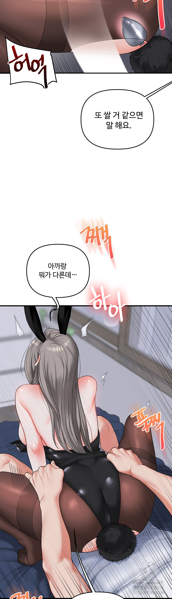 Relationship Reverse Button: Let’s Cure That Arrogant Girl Raw - Chapter 56 Page 52