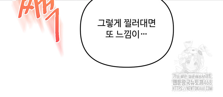 Relationship Reverse Button: Let’s Cure That Arrogant Girl Raw - Chapter 56 Page 53