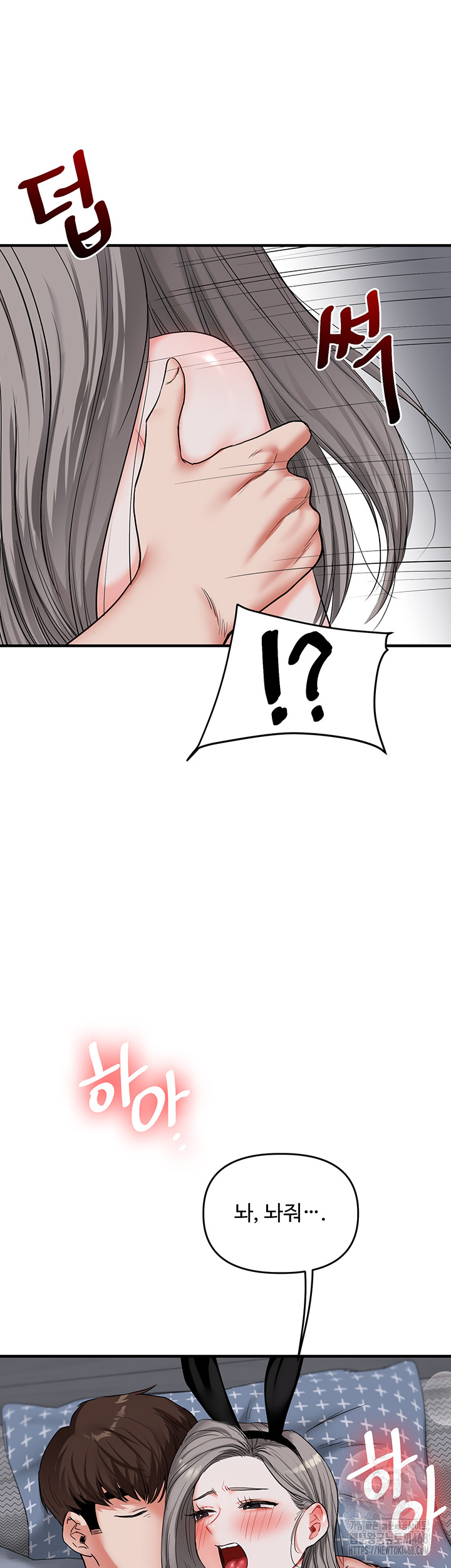 Relationship Reverse Button: Let’s Cure That Arrogant Girl Raw - Chapter 56 Page 55