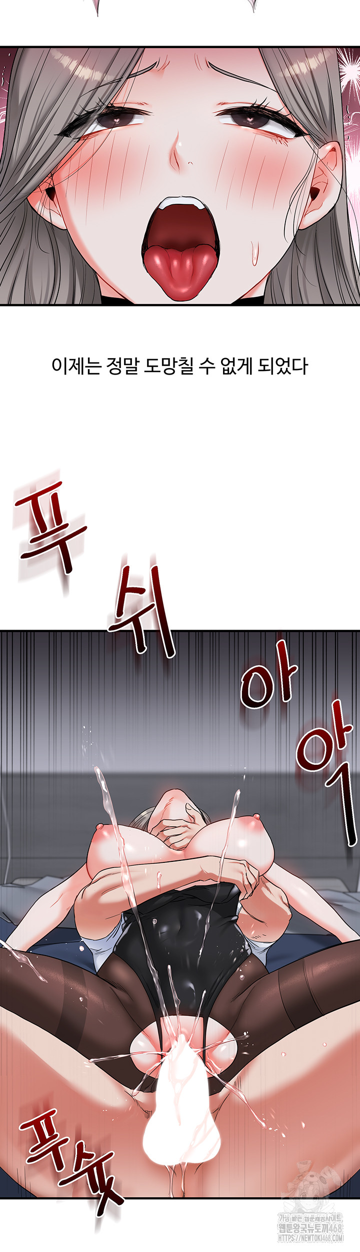 Relationship Reverse Button: Let’s Cure That Arrogant Girl Raw - Chapter 56 Page 57