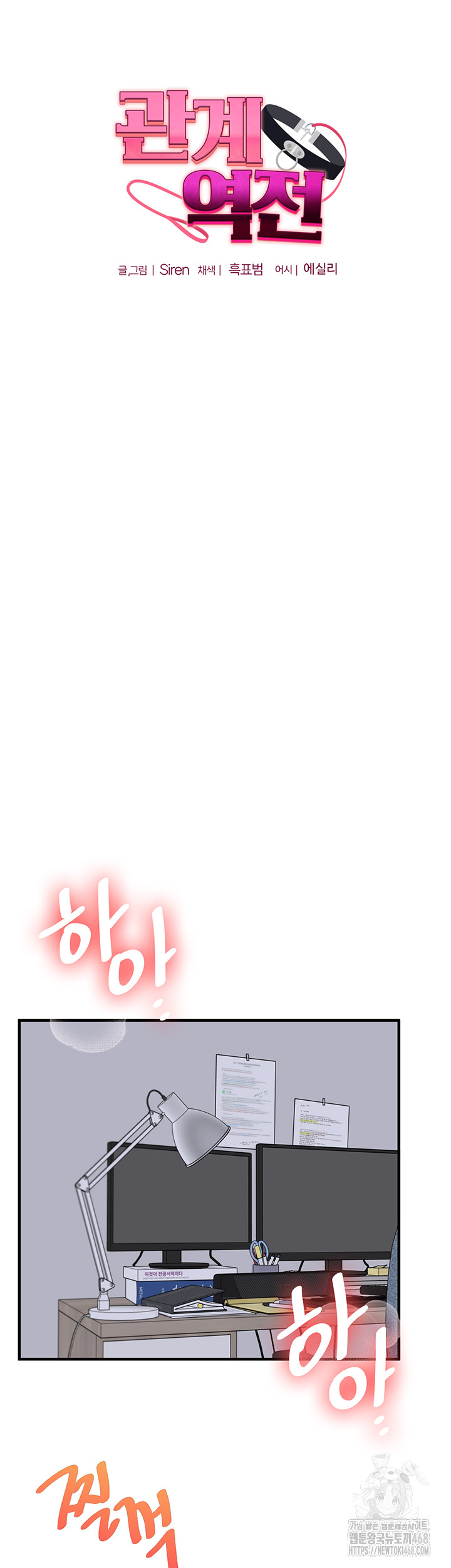 Relationship Reverse Button: Let’s Cure That Arrogant Girl Raw - Chapter 56 Page 7