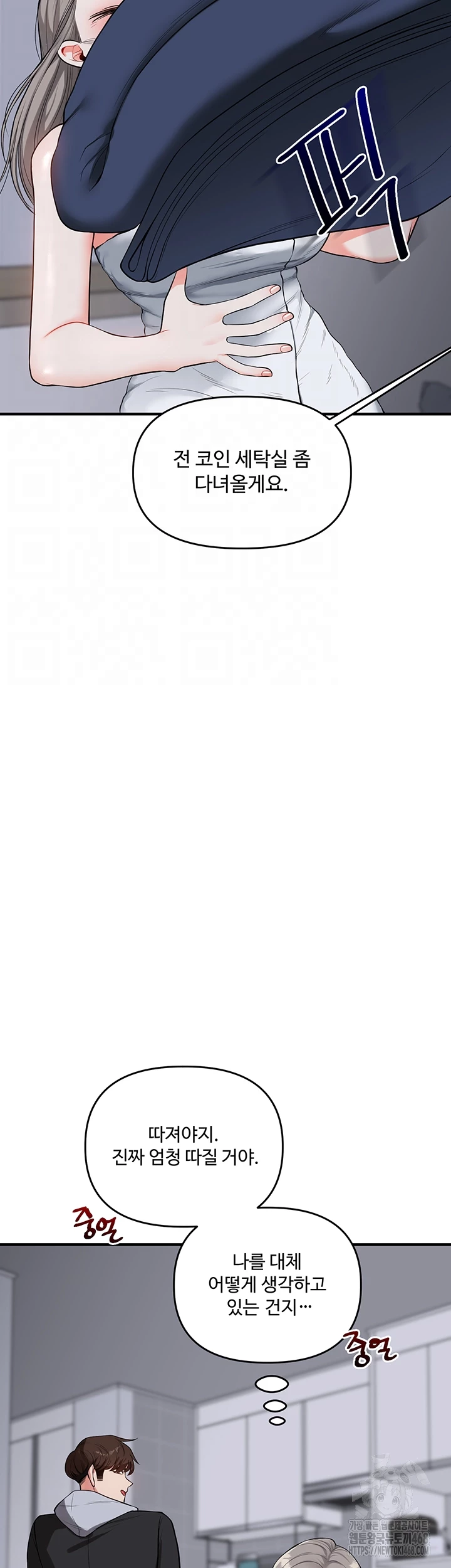 Relationship Reverse Button: Let’s Cure That Arrogant Girl Raw - Chapter 58 Page 12