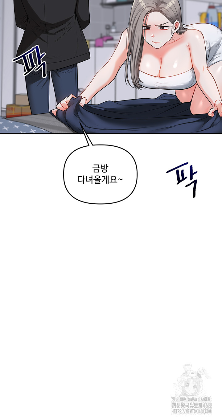 Relationship Reverse Button: Let’s Cure That Arrogant Girl Raw - Chapter 58 Page 13