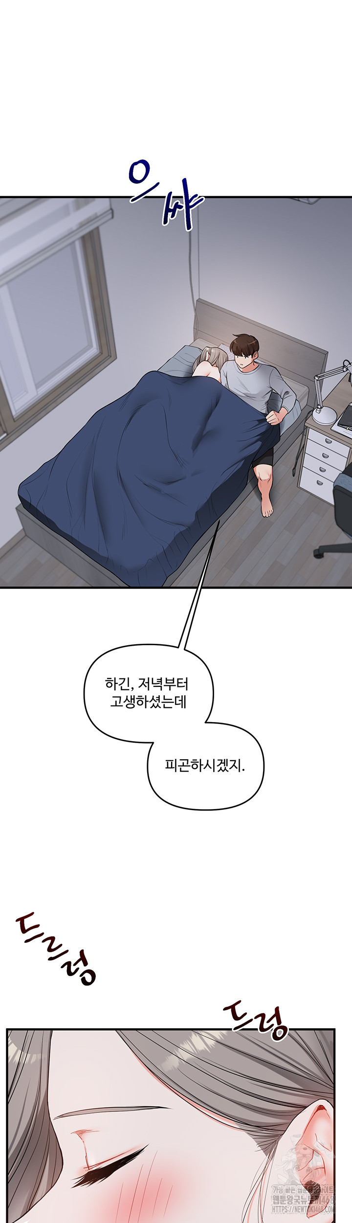 Relationship Reverse Button: Let’s Cure That Arrogant Girl Raw - Chapter 58 Page 15