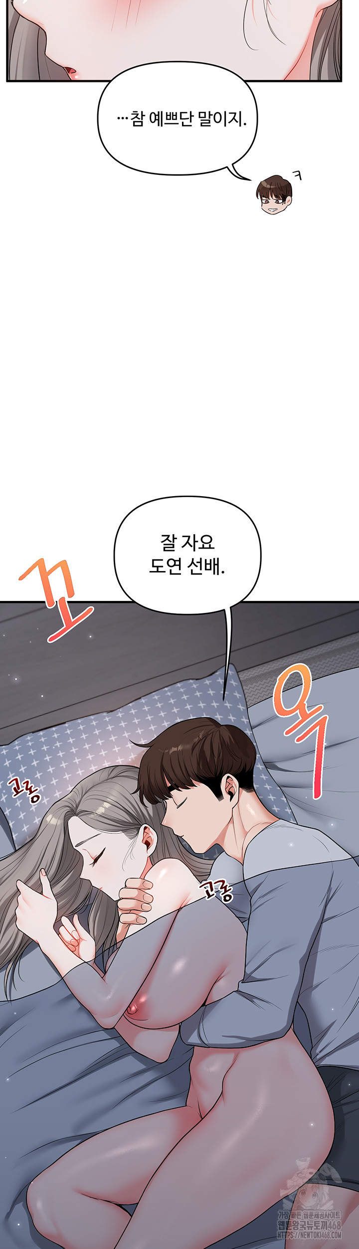 Relationship Reverse Button: Let’s Cure That Arrogant Girl Raw - Chapter 58 Page 16