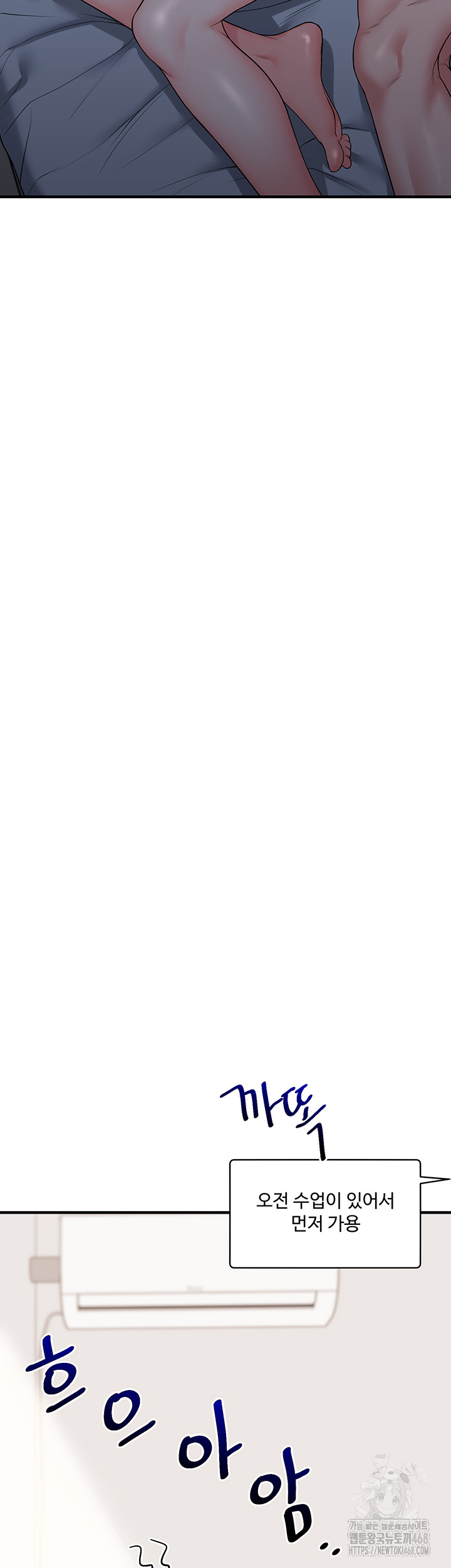 Relationship Reverse Button: Let’s Cure That Arrogant Girl Raw - Chapter 58 Page 17