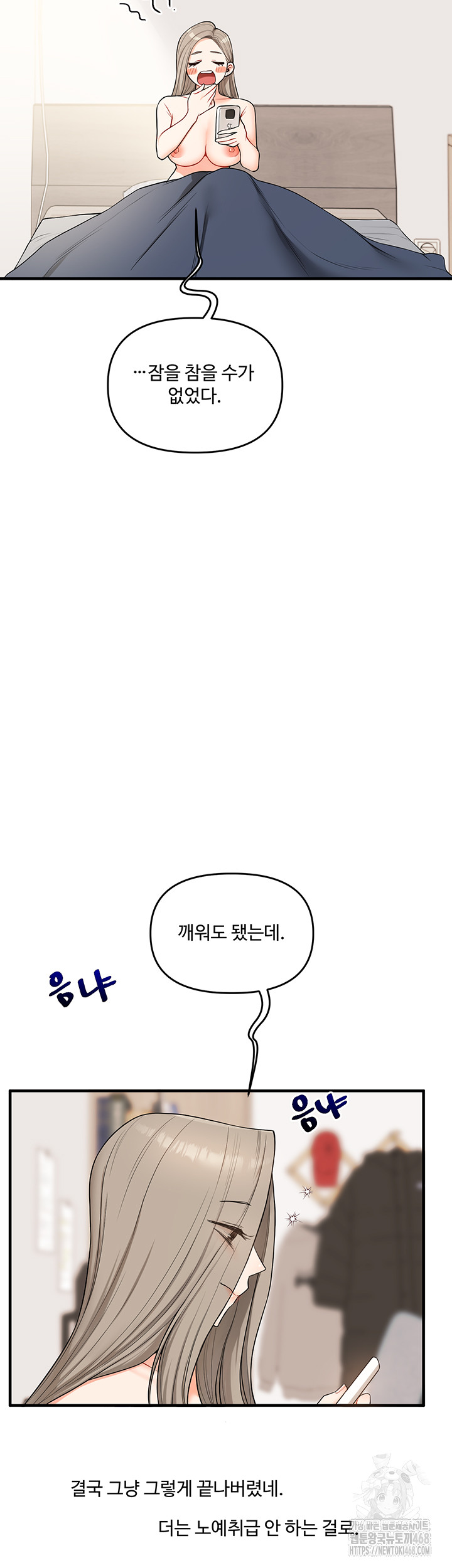 Relationship Reverse Button: Let’s Cure That Arrogant Girl Raw - Chapter 58 Page 18