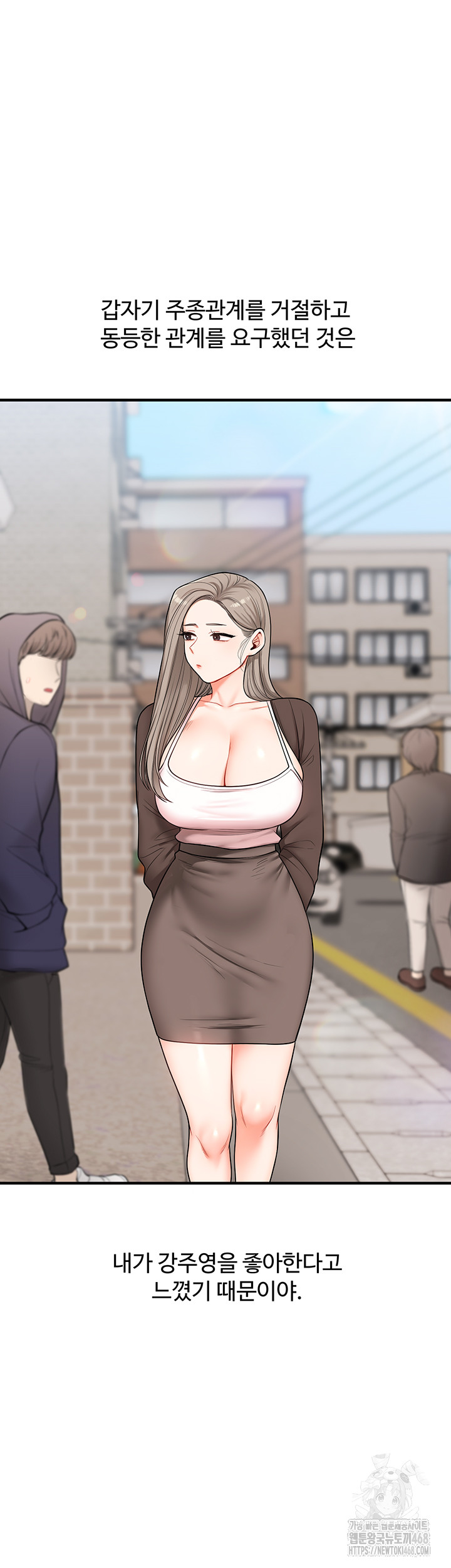 Relationship Reverse Button: Let’s Cure That Arrogant Girl Raw - Chapter 58 Page 21