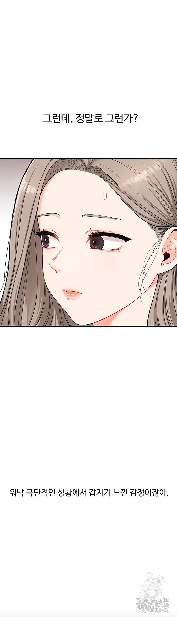 Relationship Reverse Button: Let’s Cure That Arrogant Girl Raw - Chapter 58 Page 22