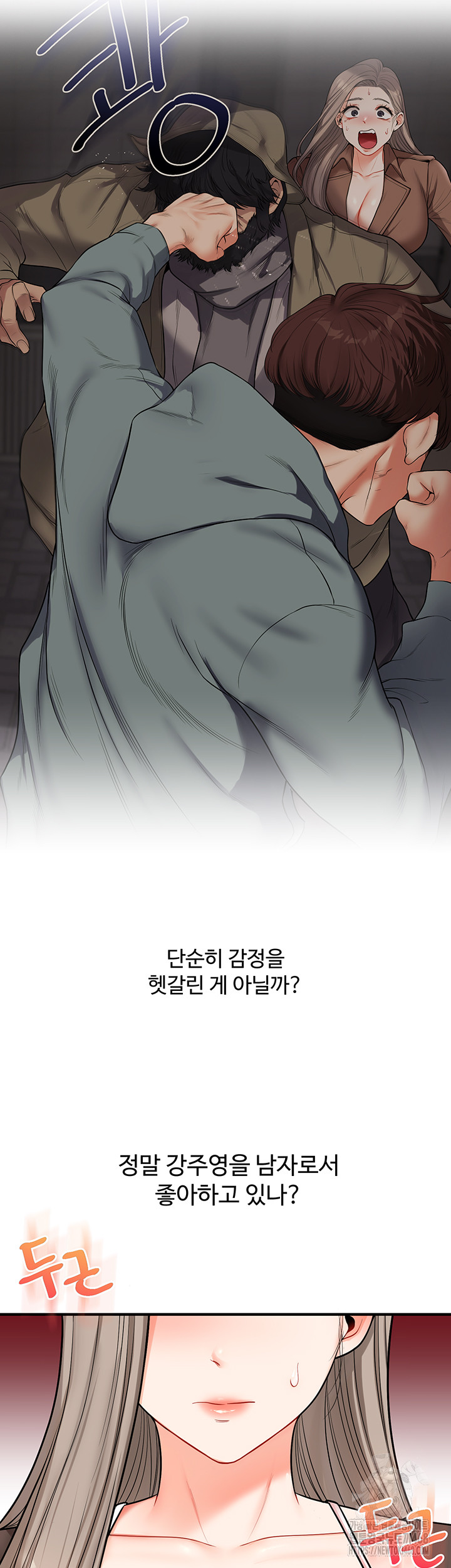 Relationship Reverse Button: Let’s Cure That Arrogant Girl Raw - Chapter 58 Page 23