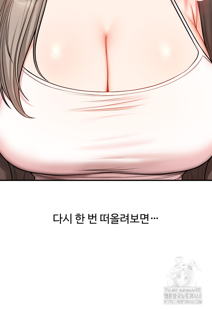 Relationship Reverse Button: Let’s Cure That Arrogant Girl Raw - Chapter 58 Page 24