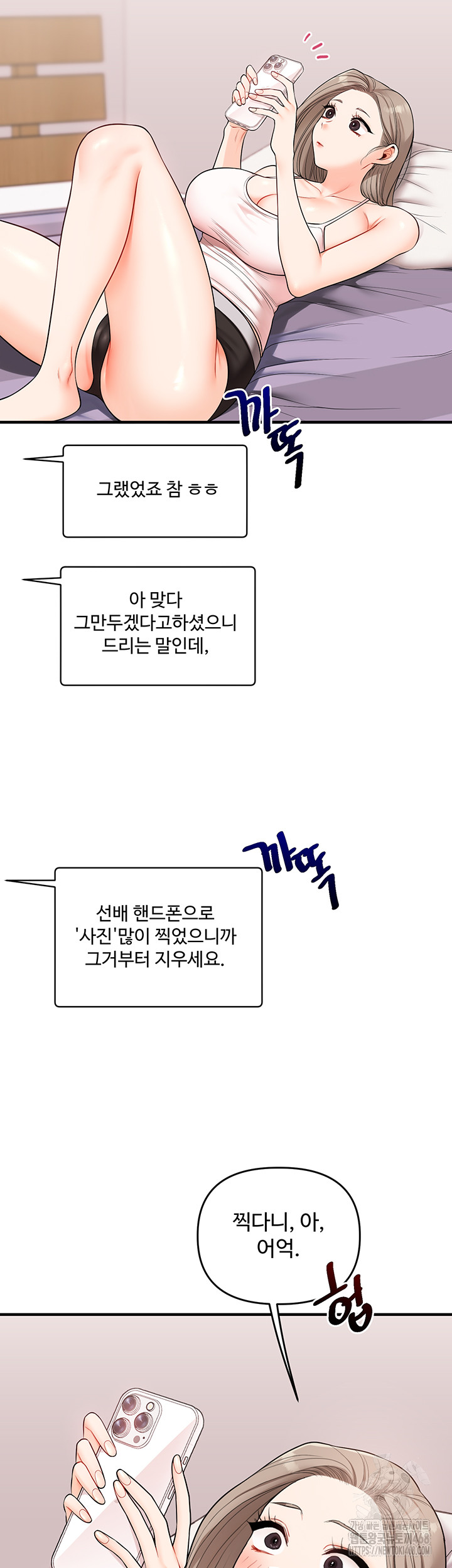 Relationship Reverse Button: Let’s Cure That Arrogant Girl Raw - Chapter 58 Page 28