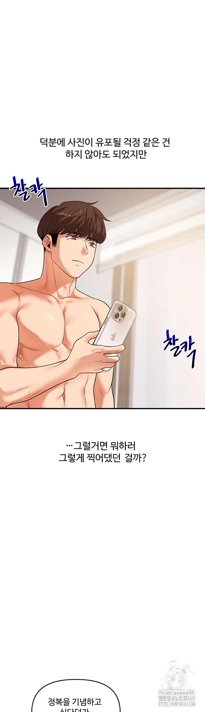 Relationship Reverse Button: Let’s Cure That Arrogant Girl Raw - Chapter 58 Page 31