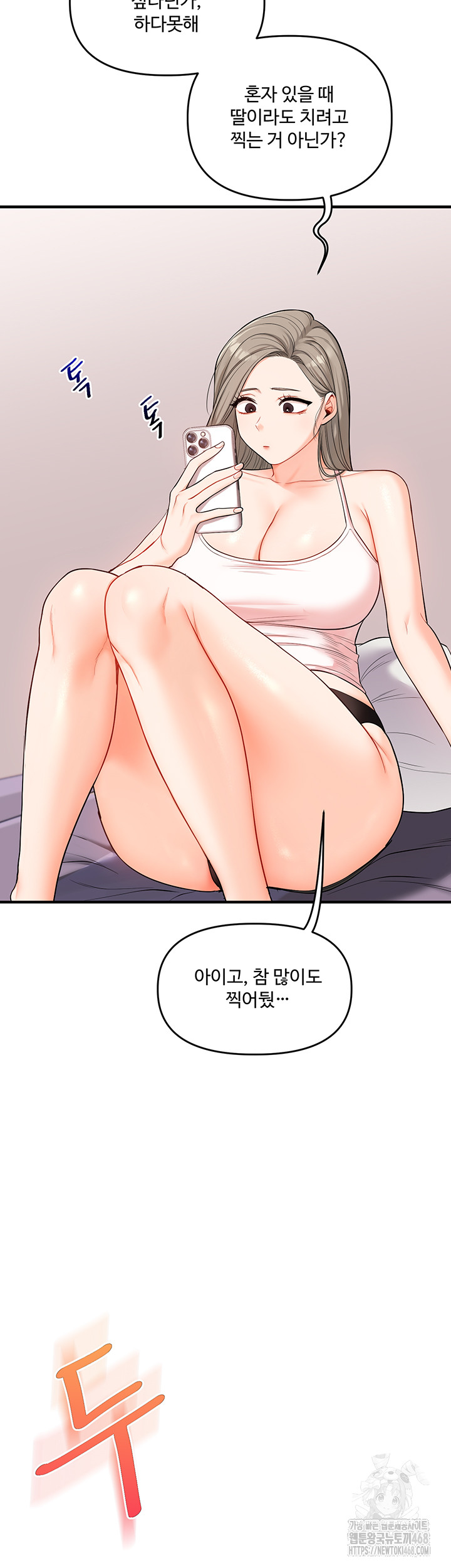 Relationship Reverse Button: Let’s Cure That Arrogant Girl Raw - Chapter 58 Page 32